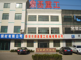 公司簡介